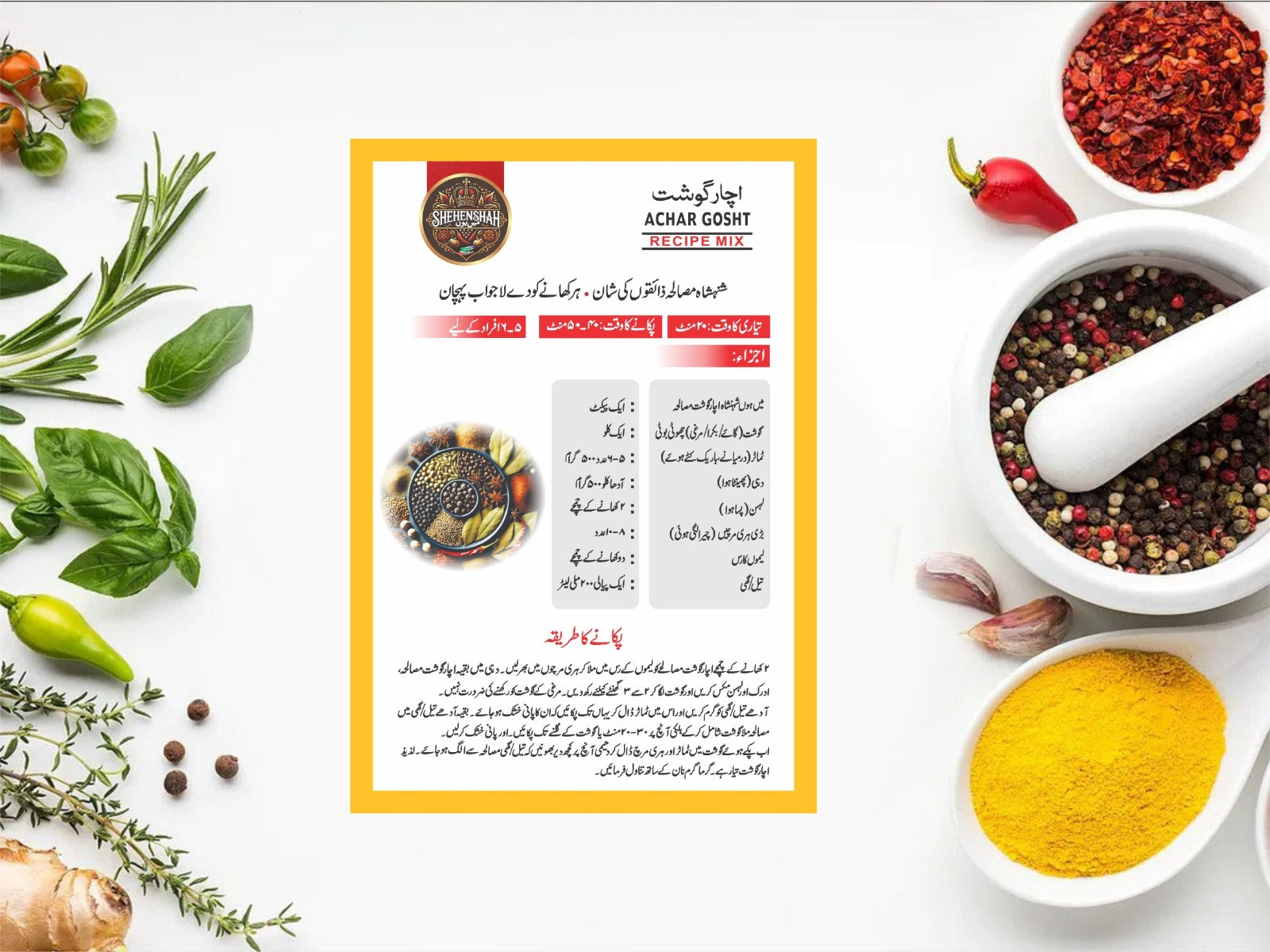 shehenshah spices ( 12 pieces pack )