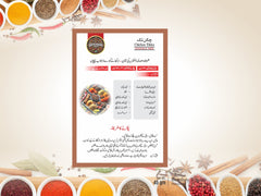 ( 3 pack ) shehenshah recipe